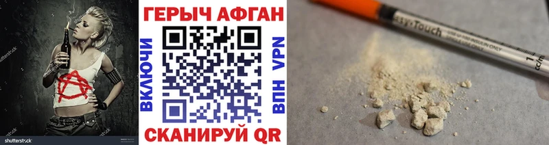 Героин Heroin закладка Конаково
