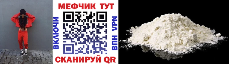 МЕФ кристаллы  купить наркотики цена  hydra   Конаково 