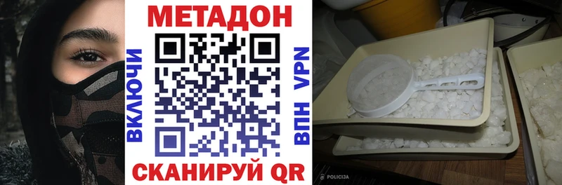 hydra зеркало  darknet состав  Конаково  Метадон кристалл  купить закладку 