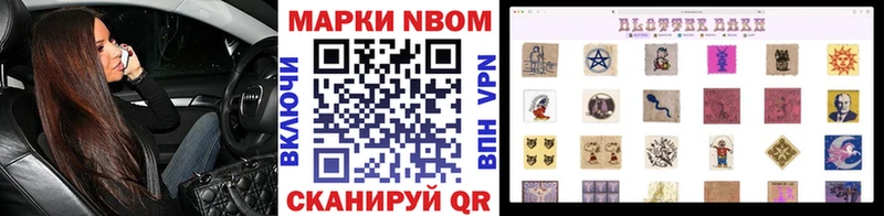 Марки 25I-NBOMe 1,5мг  Конаково 